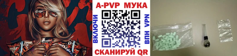купить наркоту  гидра сайт  А ПВП кристаллы  Дно 