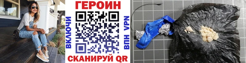 ГЕРОИН VHQ  Дно 
